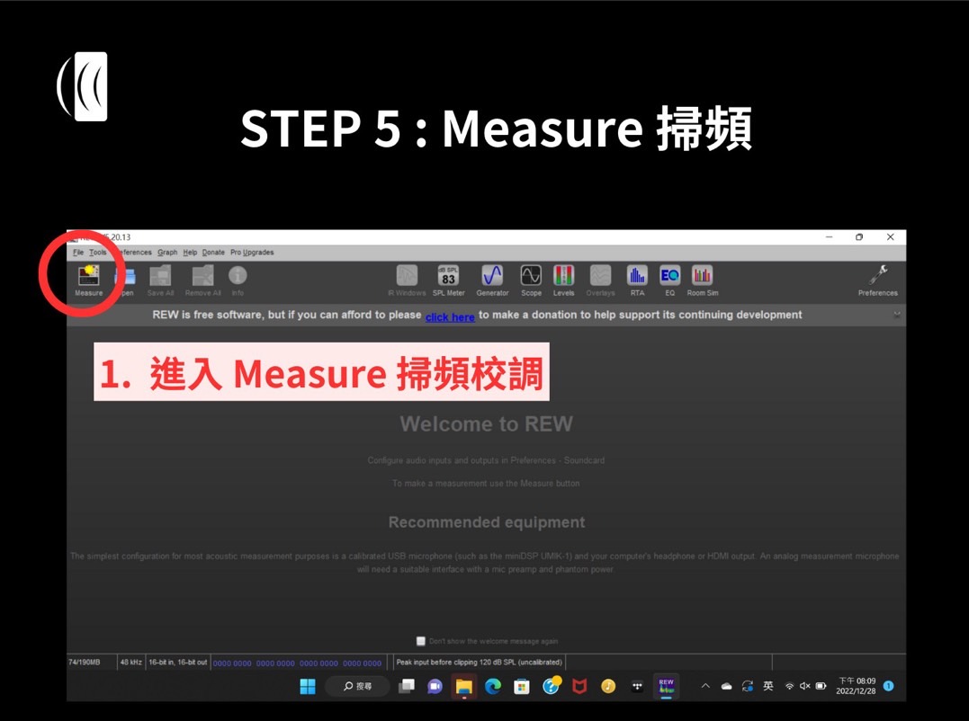 Measure 掃頻 