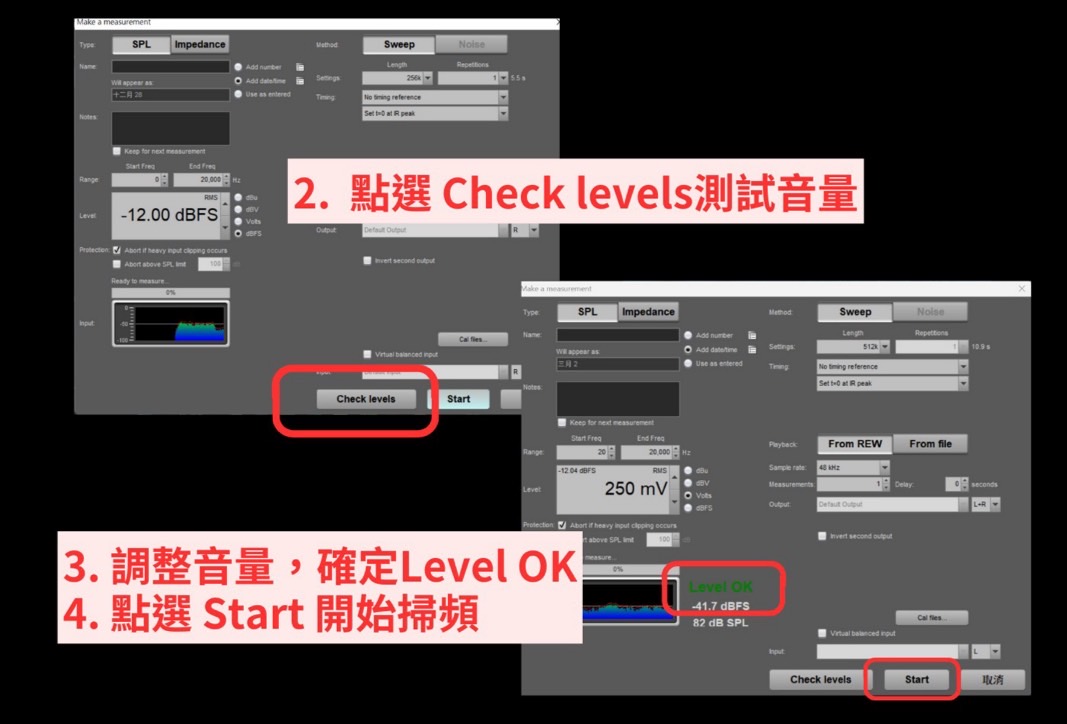 Measure 掃頻 