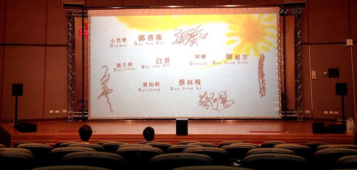 桃蛙源記
