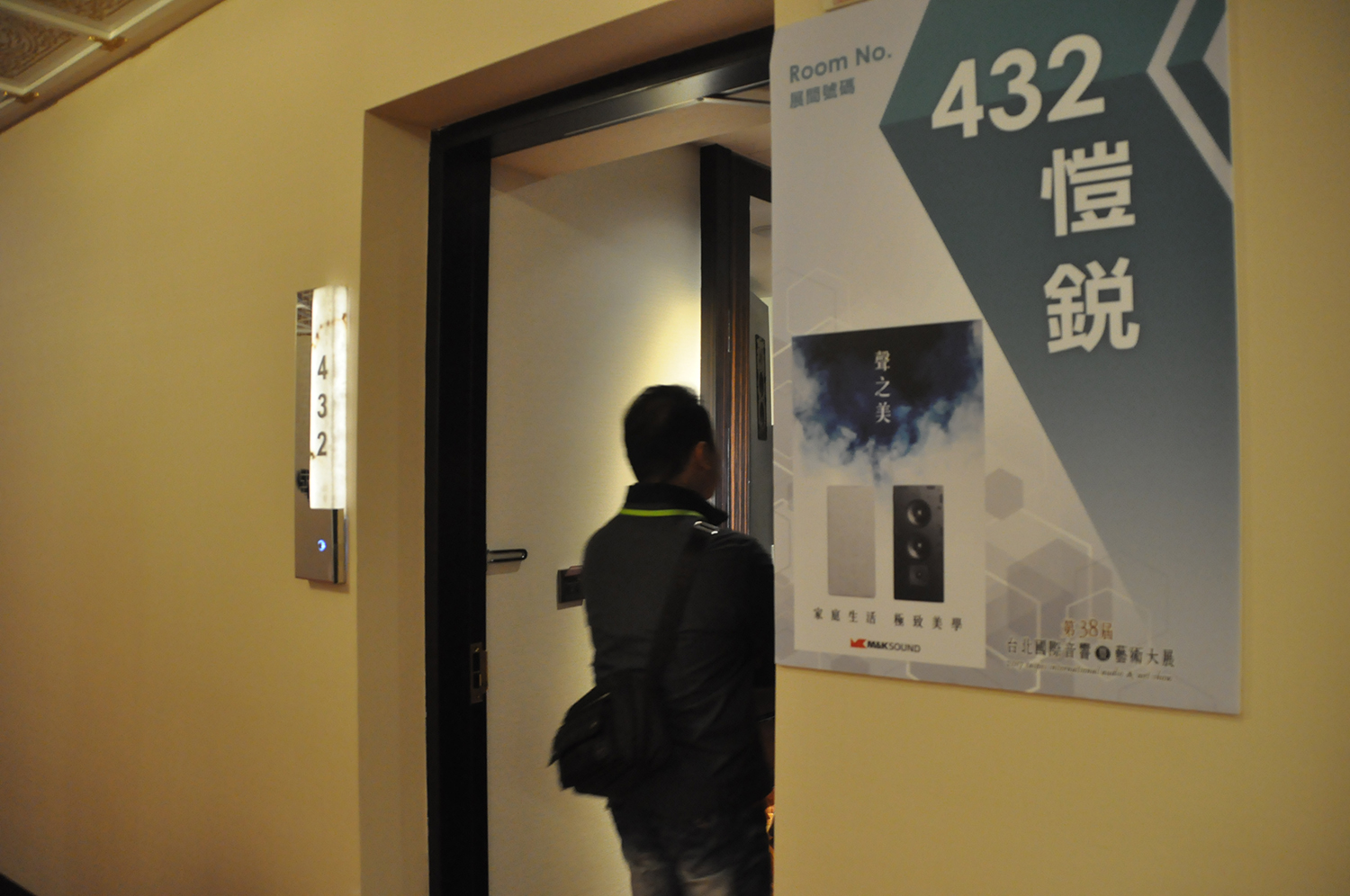 2017台北音響展愷銳音響 M&K SOUND