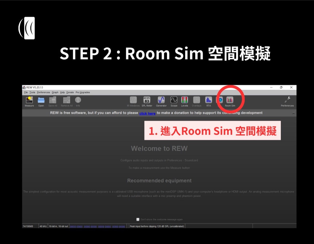 Room Sim 空間模擬 