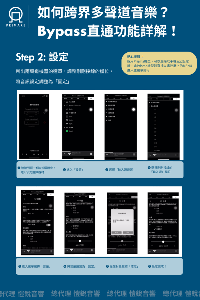 2) 叫出兩聲道機器的選單,將A1檔位的音訊設定調整為固定