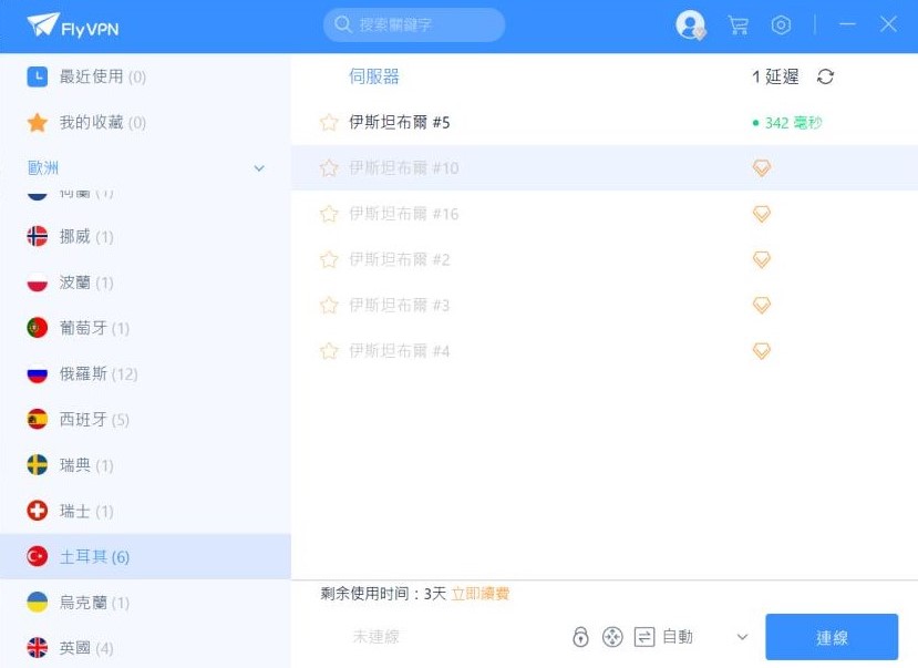 FlyVPN伺服器列表