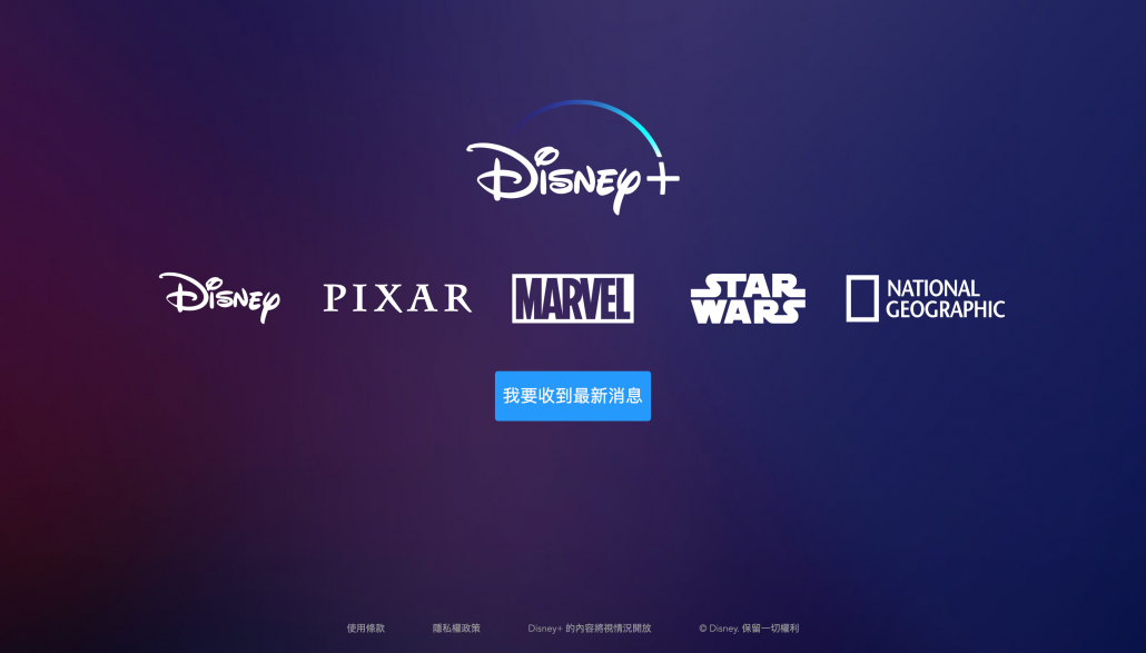 Disney+ Taiwan homepage 首頁