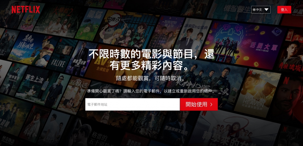 netflix homepage