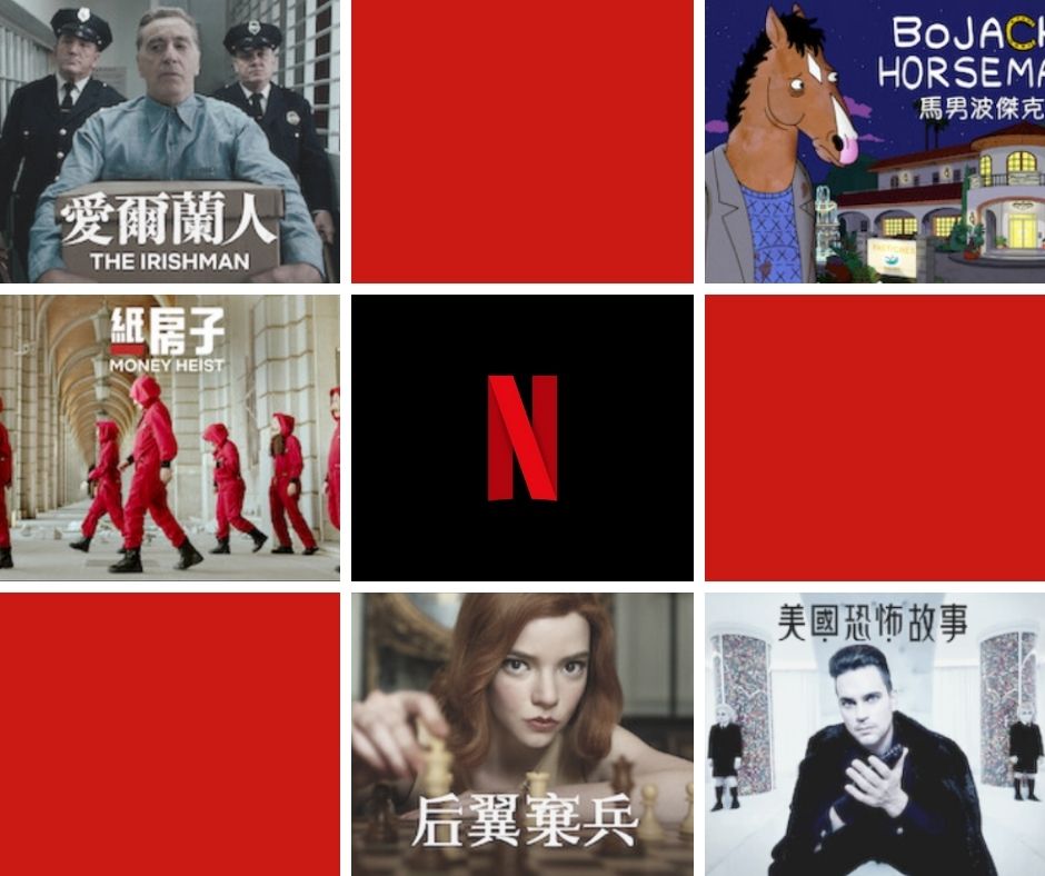 netflix recommend 非看不可 推薦