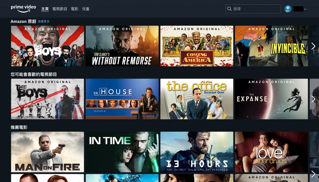 Amazon Prime Video homepage