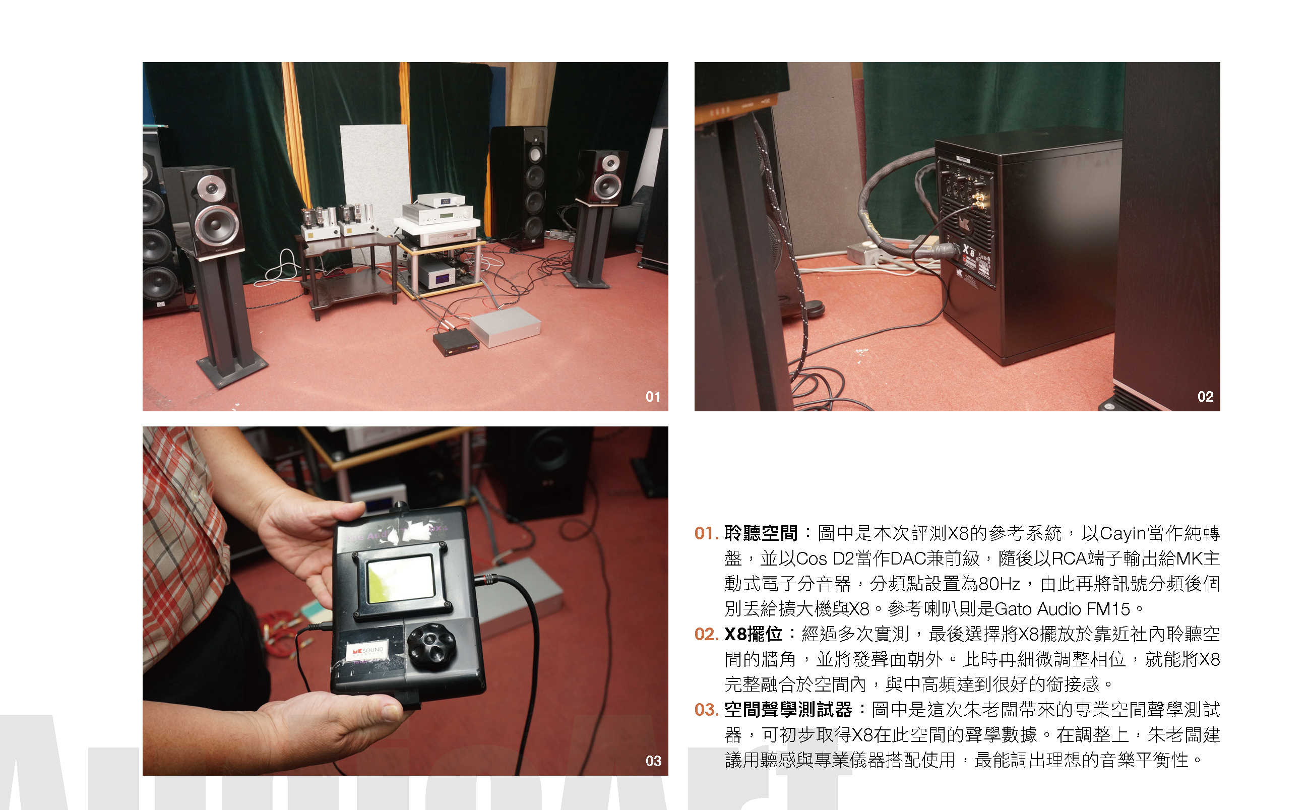 音響論壇視聽室實測X8極低頻滾降曲線