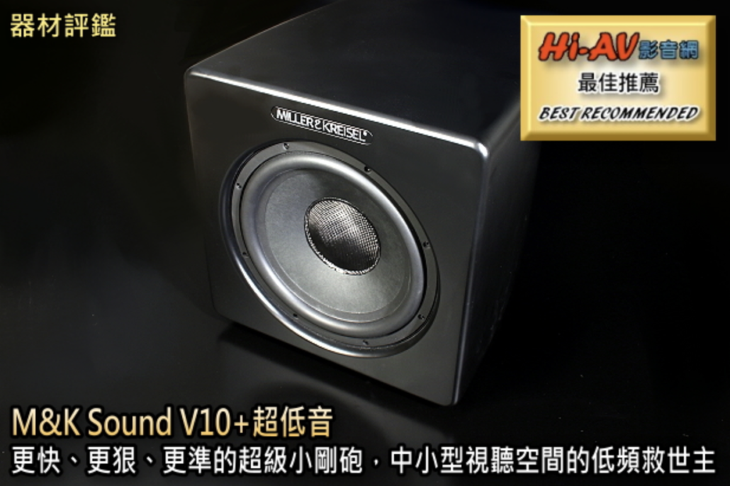 M&K Sound V10+