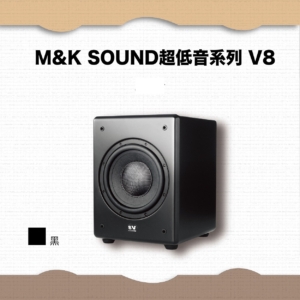 超低音V8