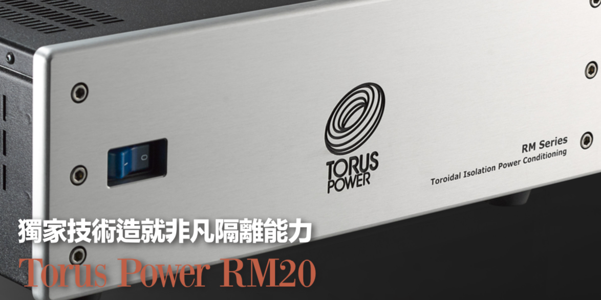 獨家技術造就非凡隔離能力